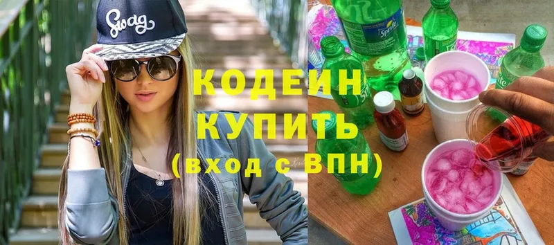 хочу наркоту  Череповец  дарк нет клад  Codein Purple Drank 